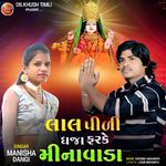 Lal Pili Dhaja Farke Minavada