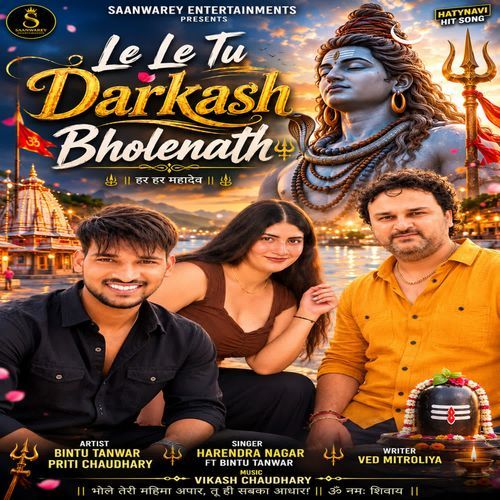 Le Le Tu Darkash Bholenath(ले ले तू दरकाश भोलेनाथ)