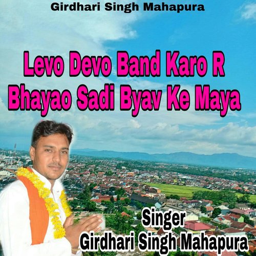 Levo Devo Band Karo R Bhayao Sadi Byav Ke Maya