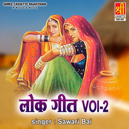 Lok Geet Vol-2