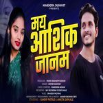 MAY AASHIK JANAM TUNA