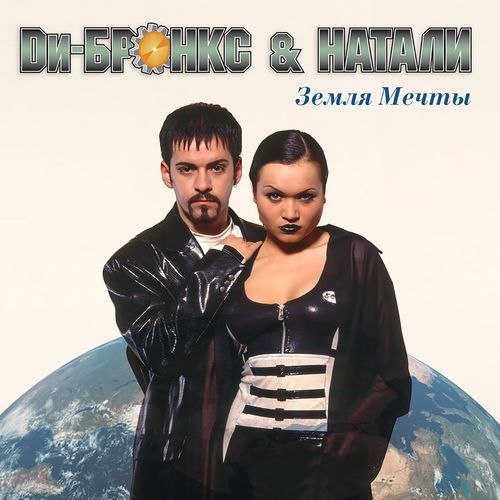 Надежда cover art