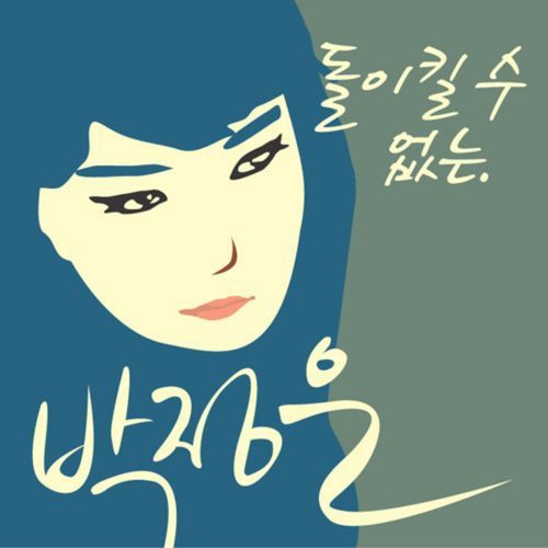 참.. (INST) cover art