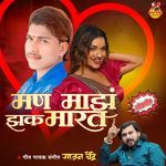 Maṇ Majh Jhak Marat