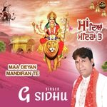 Maa Deyan Mandiran Te