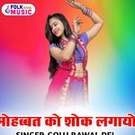 Mahobbat Ko Sok Lagayo