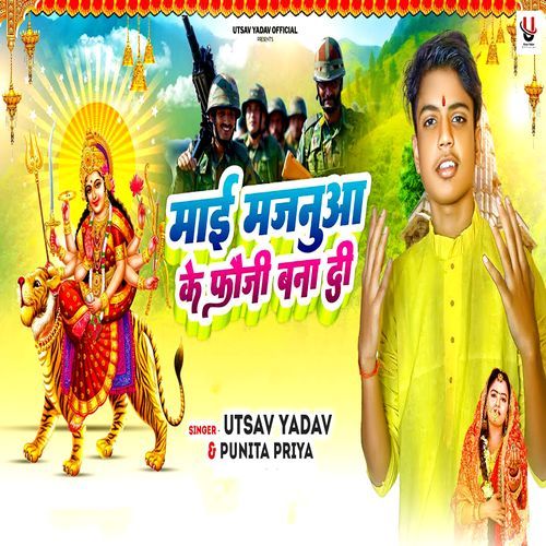 Mai Majanuaa Ke Fauji Bana D