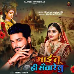 Mai Tu Hi Sanware Lu