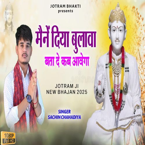 Maine Diya Bulawa Bata De Kab Aavega