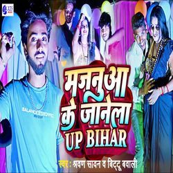 Majanua Ke Janela UP Bihar-CjEKWTZDfX0