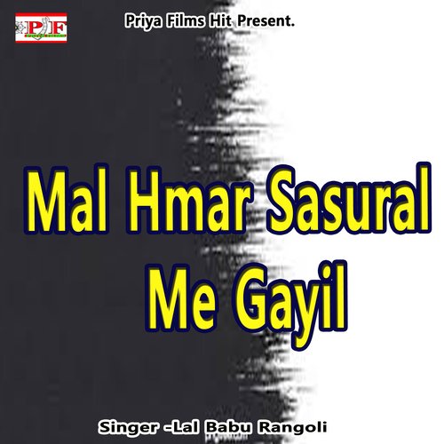 Mal Hmar Sasural Me Gayil