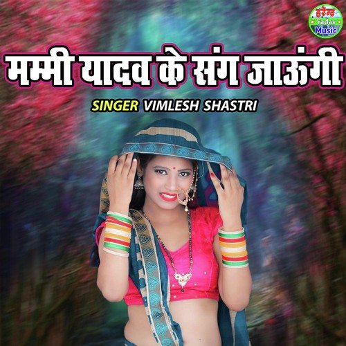 Mammi Yadav Ke Sang Jaungi