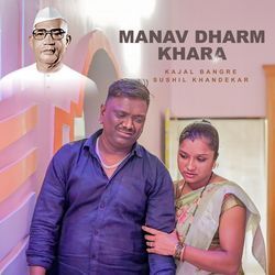 Manav Dharm Khara-Hzw9fx9cTnY