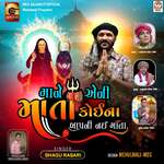 Mane Eni Mata Koi Na Baap Ni Nai Mata