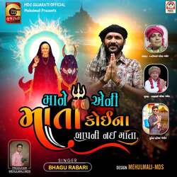 Mane Eni Mata Koi Na Baap Ni Nai Mata