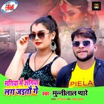 Mangiya me Agiya Lag Jaitau Ge (Bhojpuri Song)