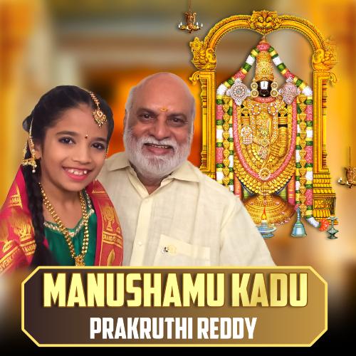 Manushamu Kadu