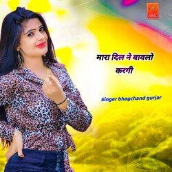 Mara Dil Ne Bavlo Kargi