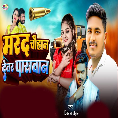 Marad Chauhan Devar Paswan