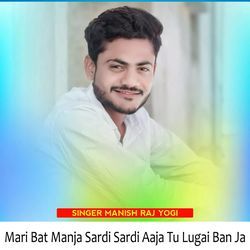 Mari Bat Manja Sardi Sardi Aaja Tu Lugai Ban Ja-JCYyB01ddFQ