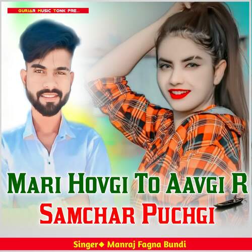 Mari Hovgi To Aavgi RSamchar Puchgi