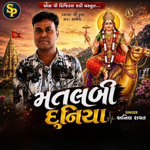 Matlabi Duniya