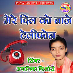 Mere Dil Ko Baje Teliphon