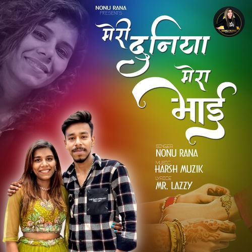 Meri Duniya Mera Bhai