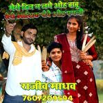 Mero Dil Na Lage Oh Pagali