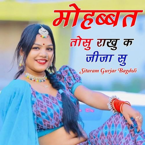 Mohbbat Tosu Raakhu K Jija Su