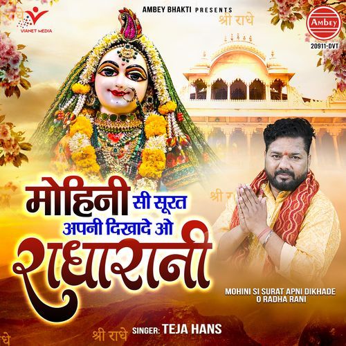 Mohini Si Surat Apni Dikhade O Radha Rani