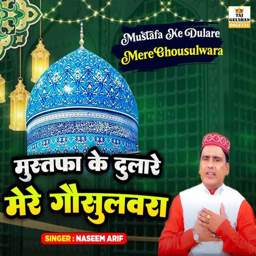Mustafa Ke Dulare Mere Ghousulwara