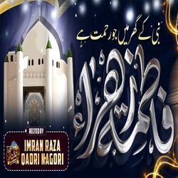 Nabi Ka Ghar Me Jo Rahmat Hai