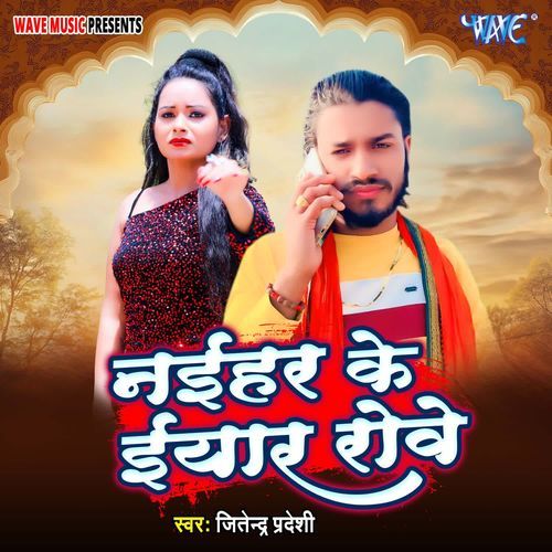 Naihar Ke Iyar Rowe