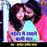 Naihar Me Rakhle Bani Yar