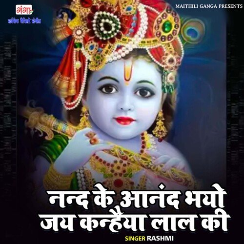 Nand Ke Aanand Bhayo Jai Kanhaiya Lal Ki Songs Download - Free Online ...