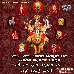 Nau Nau Roop Maiya Ke