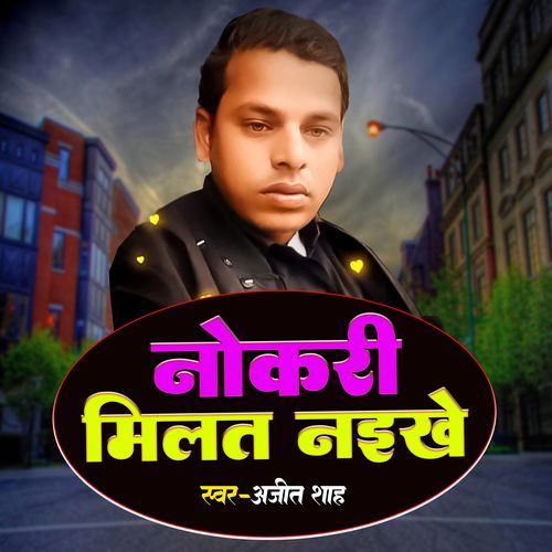 Nokari Milat Naikhe