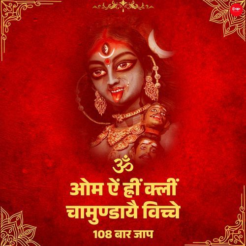 Om Aim Hrim Klim Chamundai Vichhe(108 baar jaap)