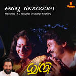 Oru Raagamaala (From "Dhwani")