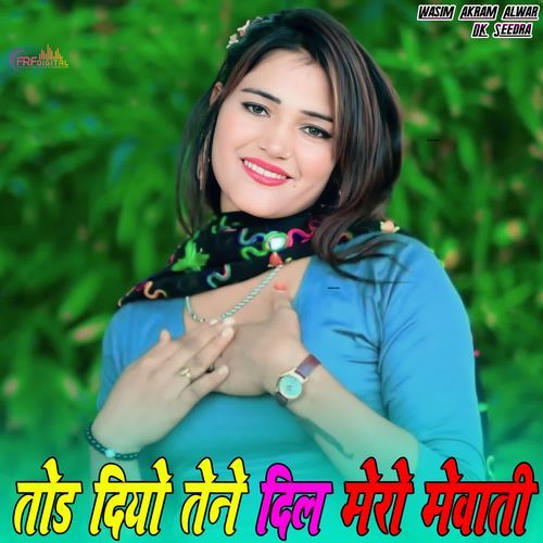 तोड द�ियो तेने दिल मेरो मेवाती