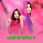 पतली सी कनिया में