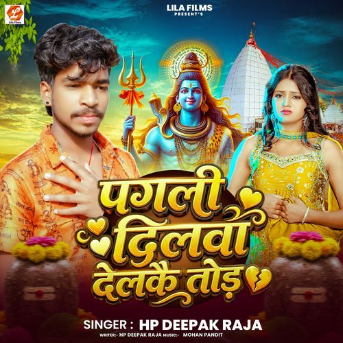 Pagli Dilwa Delkai Tod