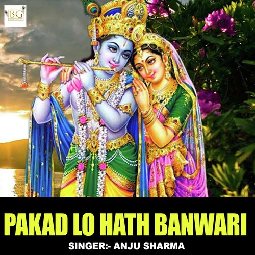 Pakad Lo Hath Banwari
