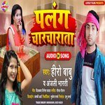 Palng   Charcharata (Bhojpuri Song)