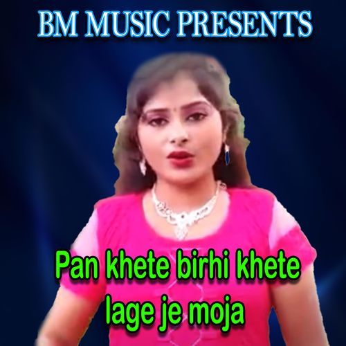 Pan khete birhi khete lage je moja