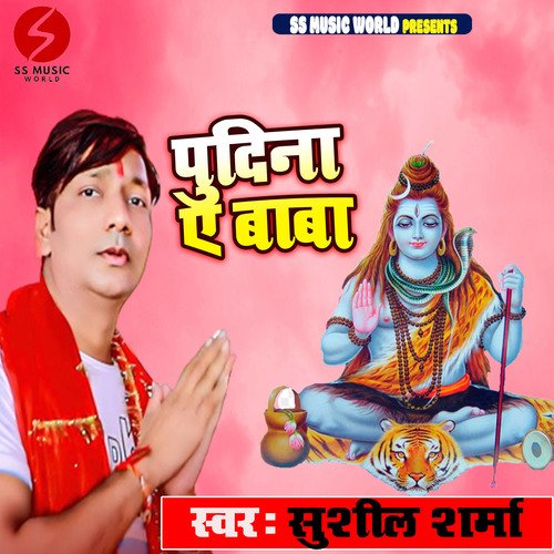 Pila Pudina Bhole Baba (BHOJPURI)