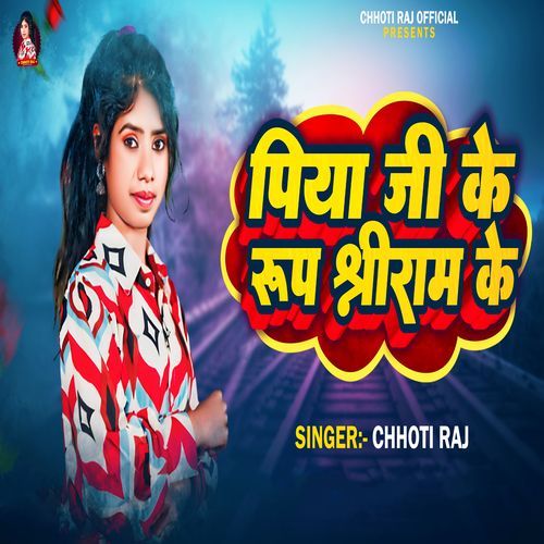 Piya Ji Ke Rup Shree Ram Ke