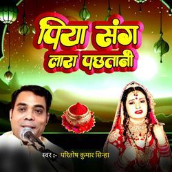 Piya Sang Lara Pachhtaani