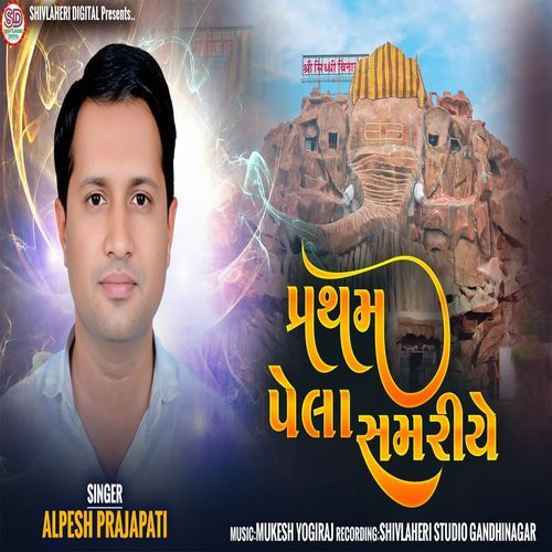 Pratham Pela Samriye